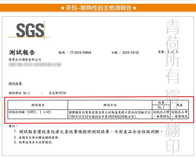 米森Vilson 有機漢方人蔘茶(5gx8包/盒)