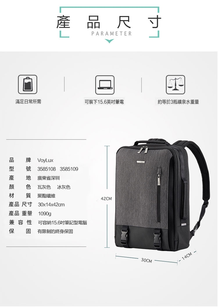 VoyLux 伯勒仕-極簡系列都市生活電腦後背包-冰灰色3585108