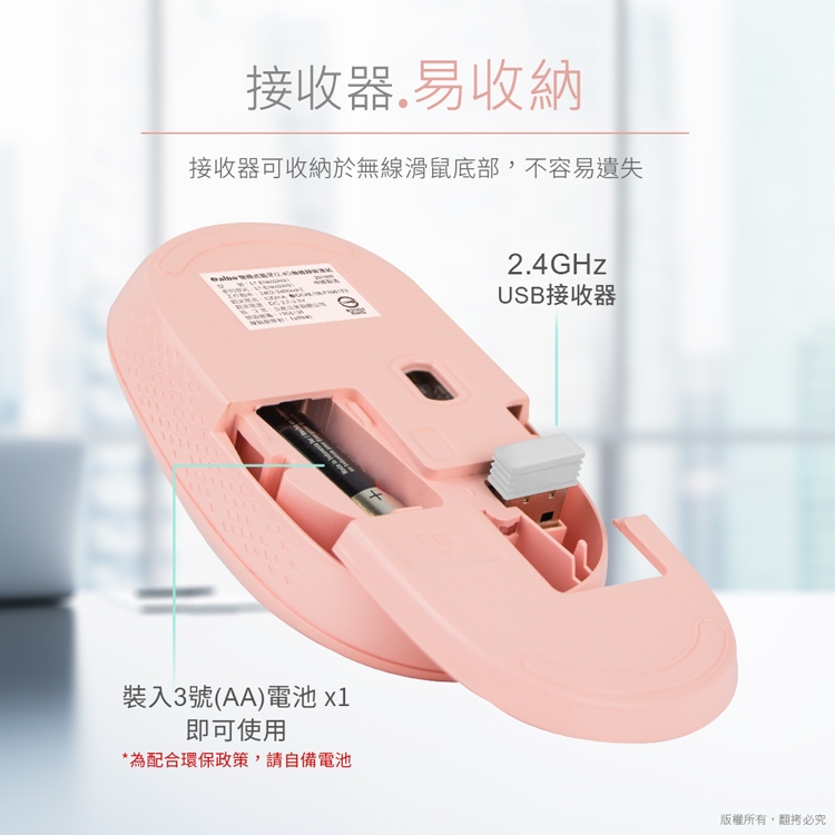 aibo 藍牙+2.4G 雙模式 無線靜音滑鼠