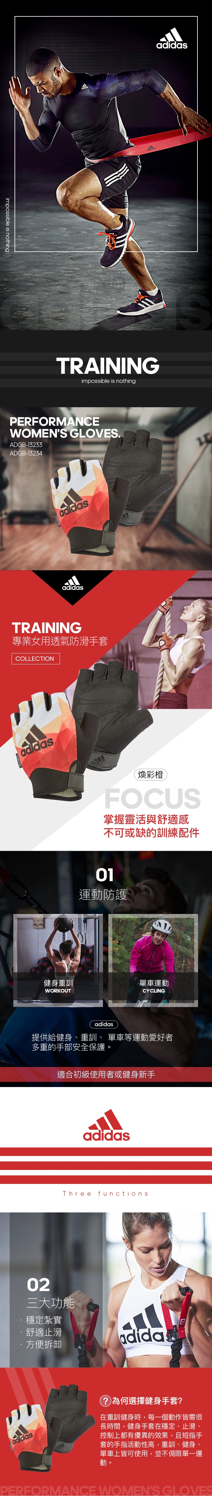 Adidas Training專業女用透氣防滑手套(煥彩橙)