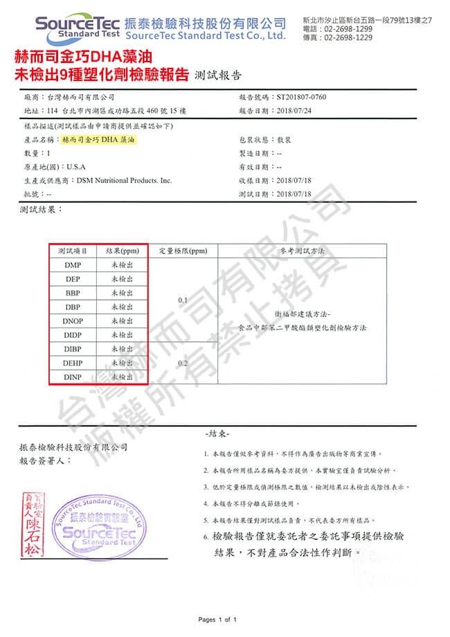 赫而司 金巧Plus植物軟膠囊LifesDHA藻油(DHA200mg) 60顆/罐*2罐組