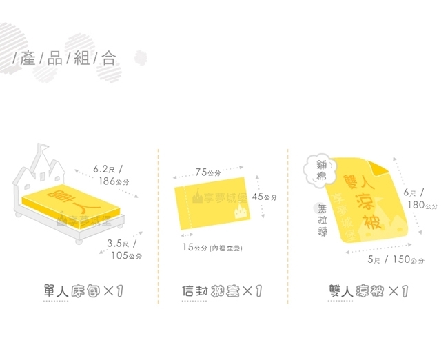 享夢城堡 單人床包雙人涼被三件組-角落小夥伴 咖啡杯-粉.黃