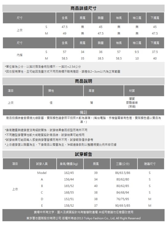 東京著衣 百搭多色兩件式條紋搭配針織上衣-S.M(共四色)