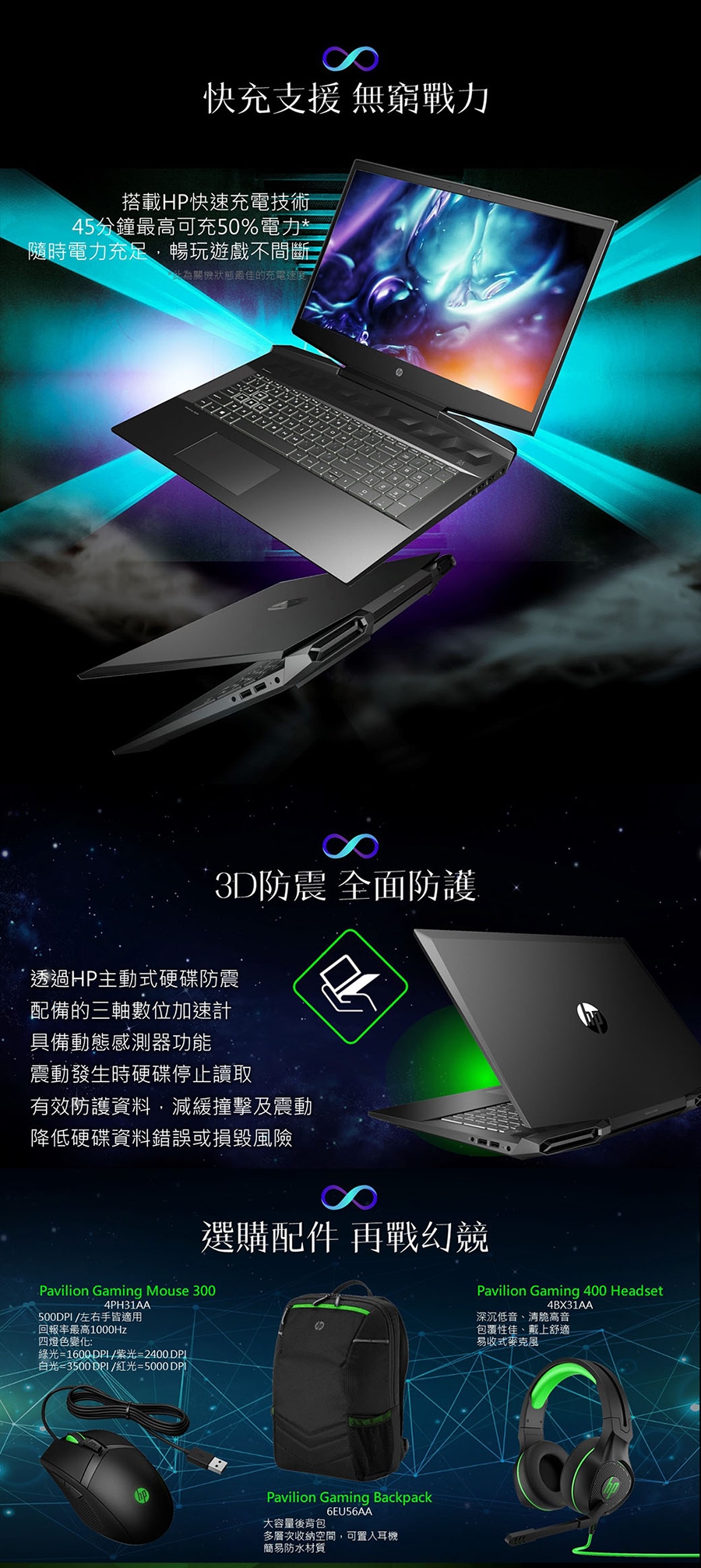 (無卡分期12期)HP Pavilion Gaming 17-cd0012TX 電競筆電