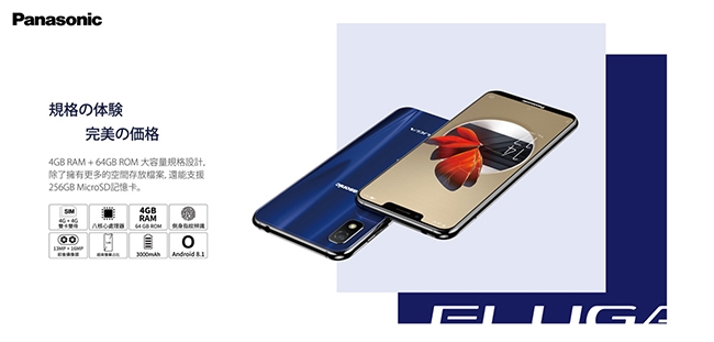 【福利品】Panasonic ELUGA Y PRO 松下 國際牌 4G+4G 雙卡雙待