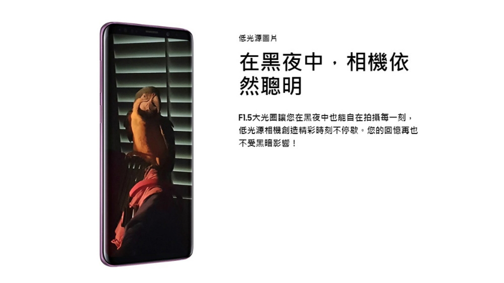 【福利品】SAMSUNG Galaxy S9 完美屏近全新 64G 智慧型手機