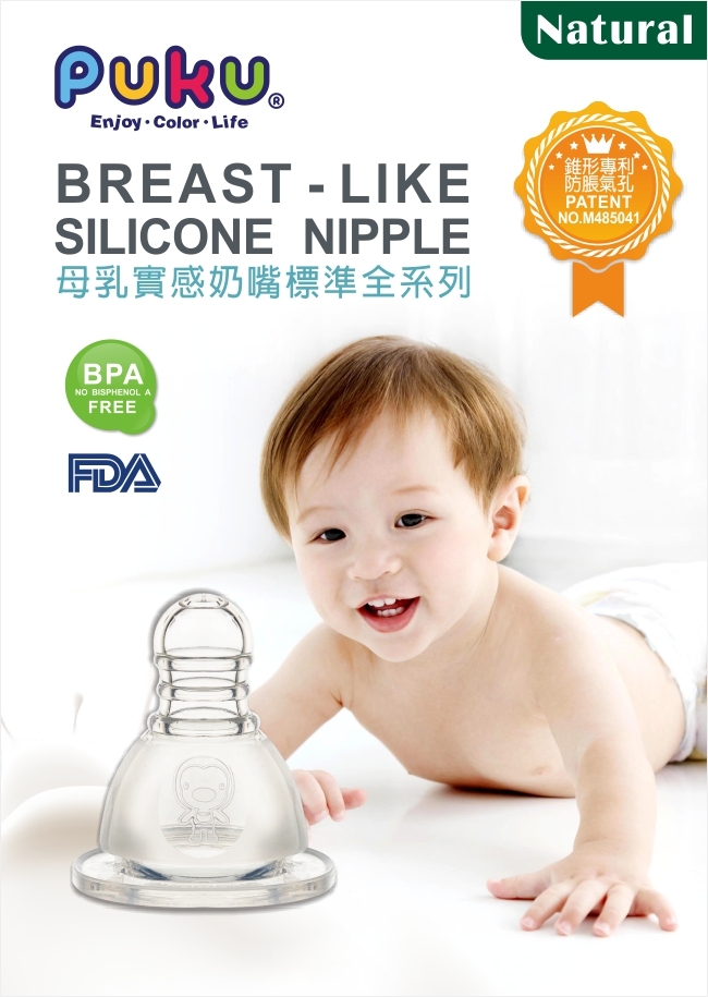 母乳實感奶嘴標準全系列(三入)