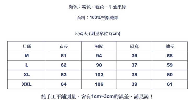 設計所在Lady-飄帶雪紡衫長袖甜美上衣(三色M-2XL可選)