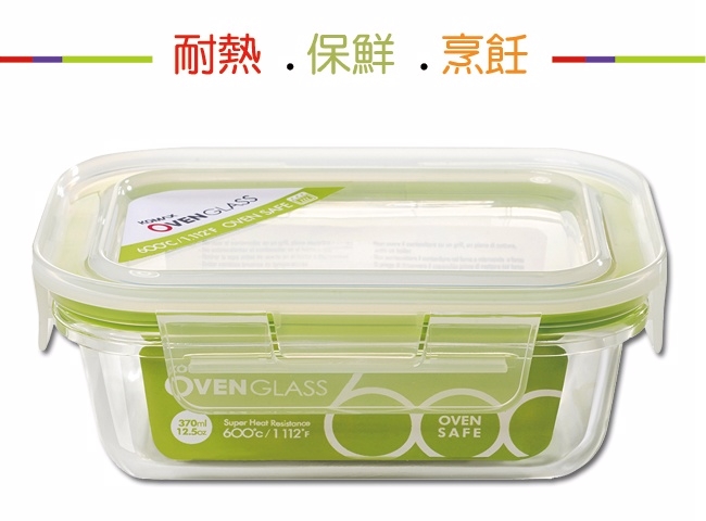 韓國Komax 扣美斯耐熱玻璃長型保鮮盒(烤箱.微波爐可用)370ml