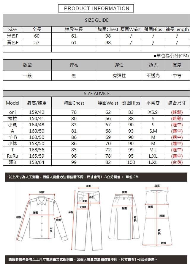 撞色邊彩色鈕扣針織外套 共二色 TATA-F