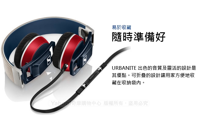[福利品] SENNHEISER URBANITE 線控耳罩式耳機 iOS適用