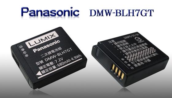 Panasonic DMW-BLH7E / BLH7GK 專用相機原廠電池(全新密封包裝)