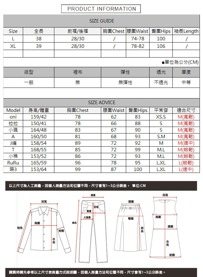 造型拉鍊牛仔褲裙 TATA-(L/XL)