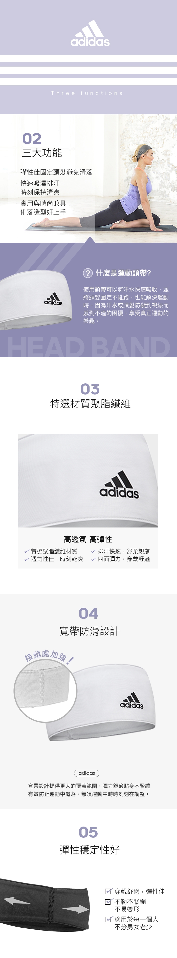 adidas愛迪達 雙面高彈性吸汗頭帶(簡約白)