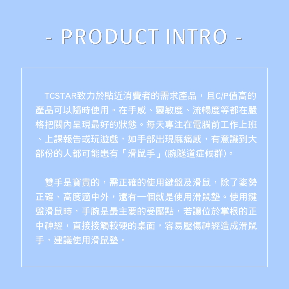 TCSTAR 減輕疲勞護腕鍵盤墊 TCD7000