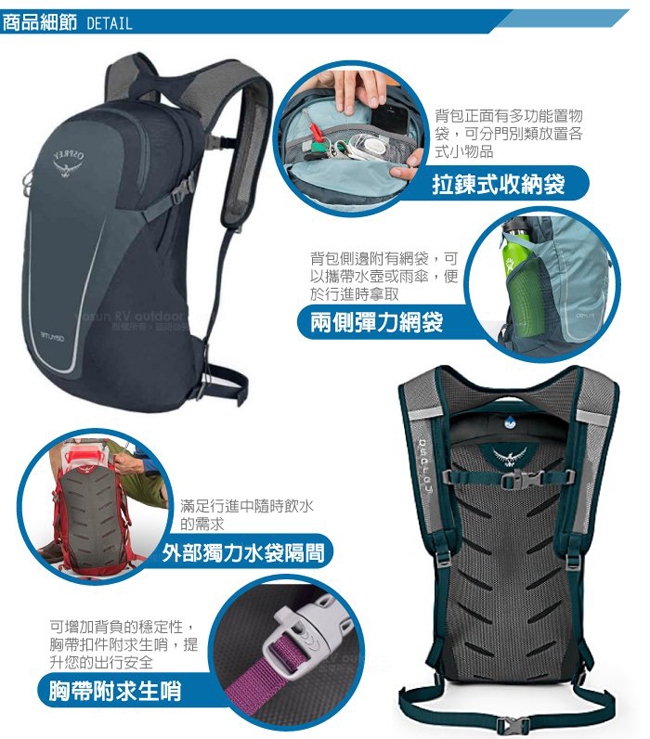 OSPREY Daylite 13L 超輕多功能隨身背包/攻頂包_岩石灰 R