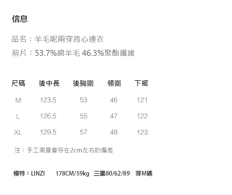 旅途原品_庭院_原創設計羊毛呢兩穿背心連衣- 藍色