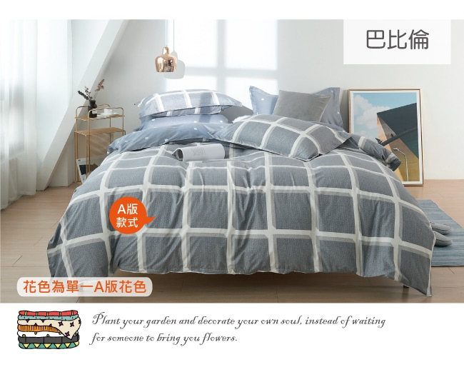 BEDDING-多款任選-活性印染-加大雙人薄式床包枕套+被套四件組