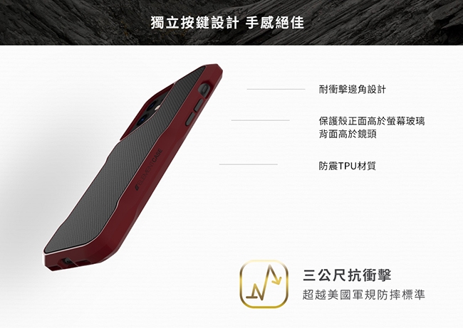 美國Element Case iPhone 11 Shadow 流線手感軍規殼 - 紅黑