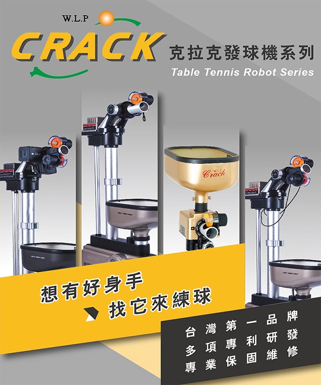 CRACK 7.6 WOOD 碳纖維七夾桌球拍