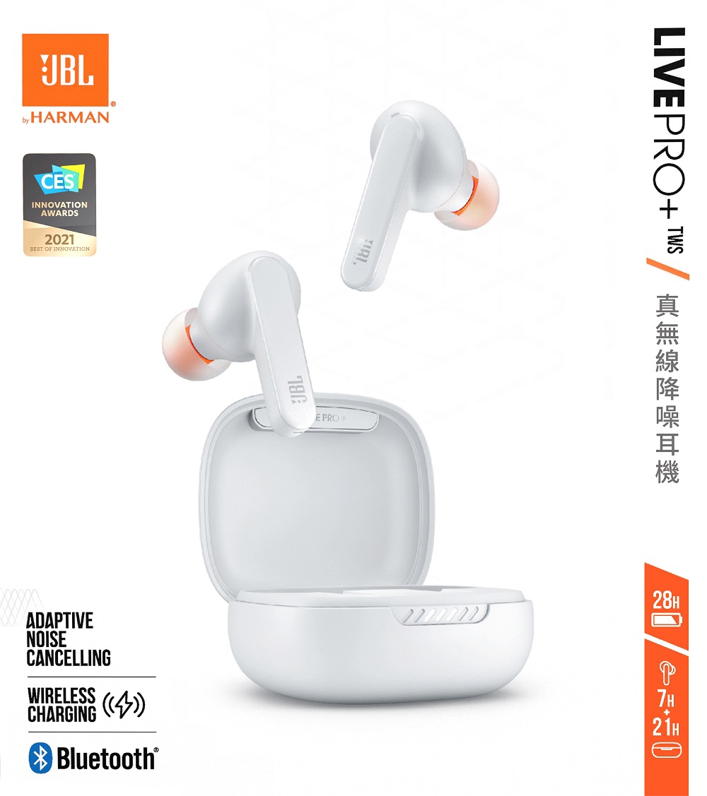 JBL Live Pro+ TWS 真無線降噪耳機| JBL | Yahoo奇摩購物中心