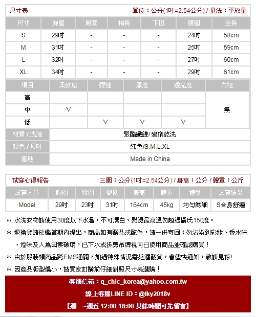 甜美細格紋細肩帶A字洋裝 (紅色)-ROANN