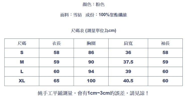 設計所在Lady-長袖上衣雪紡衫法式蕾絲衫(S-XL可選)