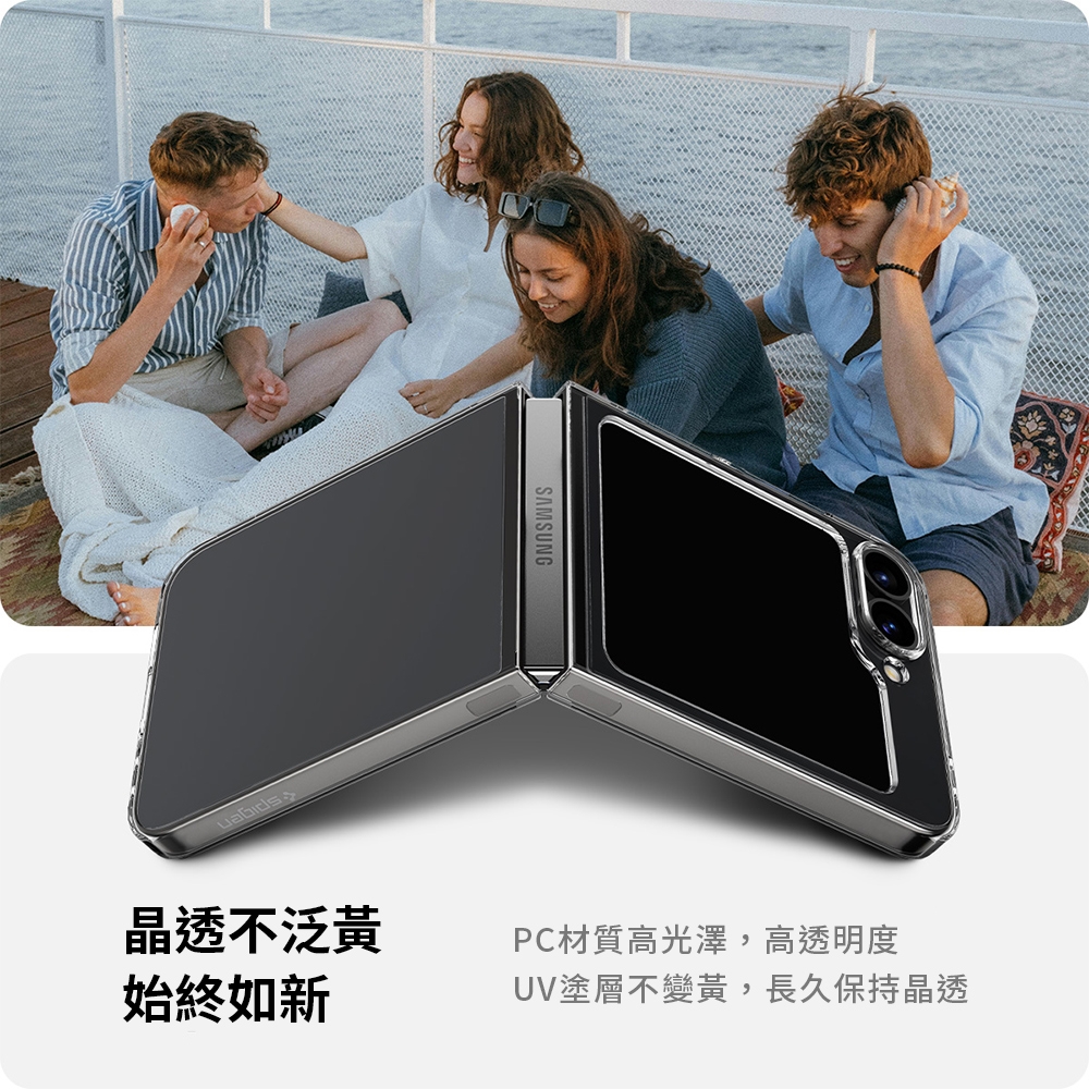 uabids晶透不泛黃始終如新SAMSUNGPC材質高光澤,高透明度UV塗層不變黃,長久保持晶透