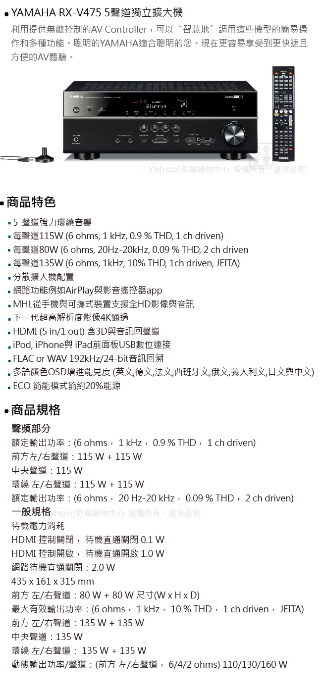 山葉 YAMAHA 5.1聲道 舒伯特家庭劇院組 (NS-150系列) - 鋼烤黑