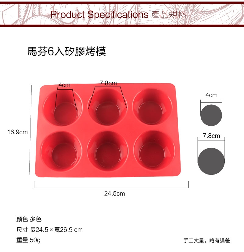 LOTUS 馬芬6入矽膠烤膜(隨機顏色)