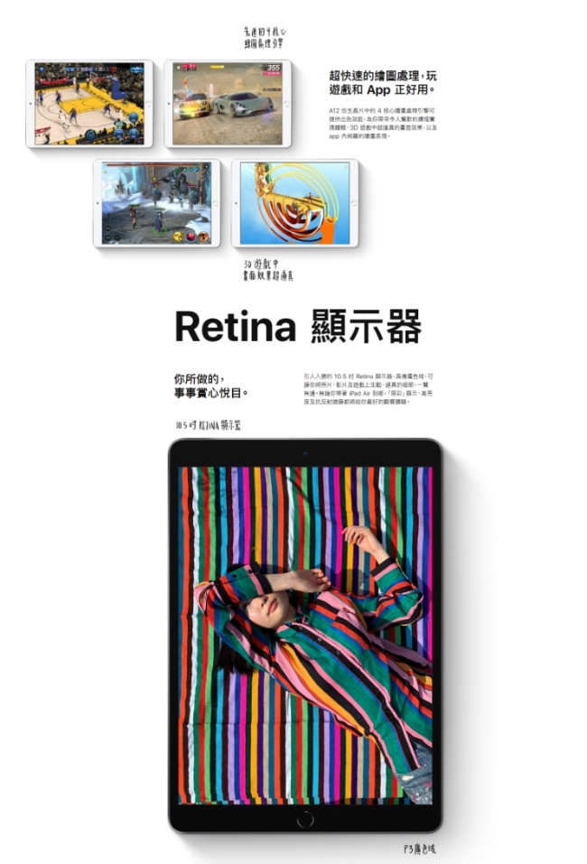 2019 iPad Air 10.5吋 Wi-Fi 64G 平板電腦