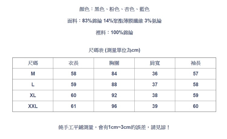 設計所在Lady-網紗上衣時尚圓領修身內搭(四色M-2XL可選)