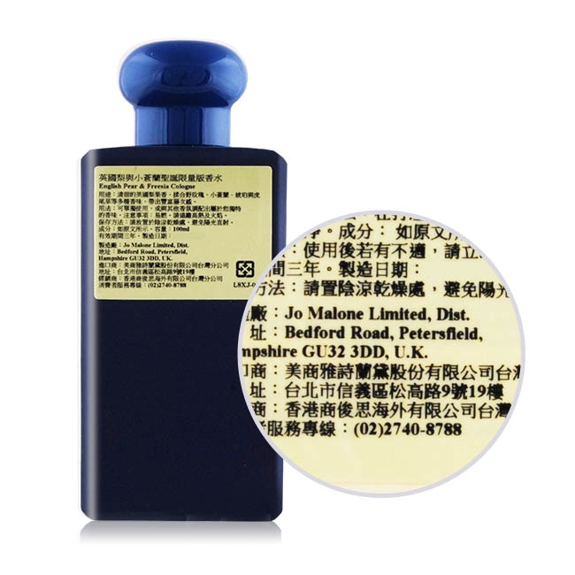 Jo Malone 英國梨與小蒼蘭古龍水100ml[含外盒+緞帶+提袋]-午夜藍聖誕限定