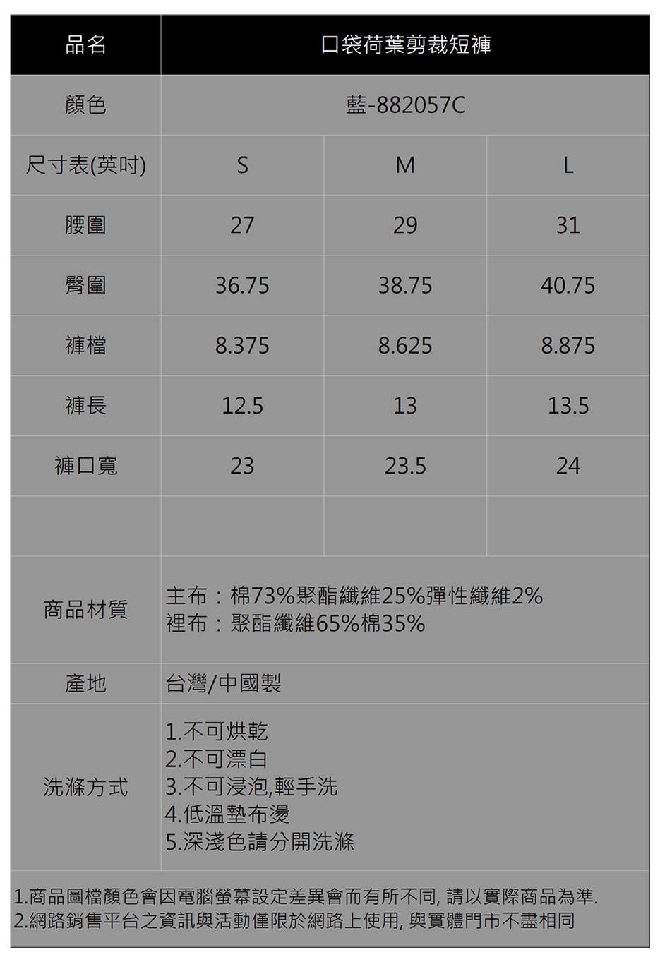 【IGD 英格麗】口袋荷葉剪裁單寧短褲