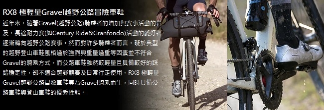 【SHIMANO】RX800 碳纖維複合 GRAVEL 車鞋 黑色