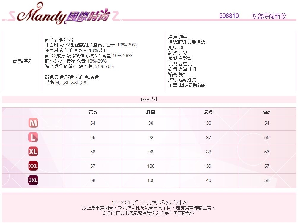 Mandy國際時尚 外套 冬 西裝領寬鬆仿水貂絨厚款外套(4色)