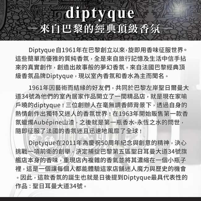 DIPTYQUE 2019聖誕倒數月曆[淡香水/香精+迷你香氛蠟燭+聖誕蠟燭]-航空版