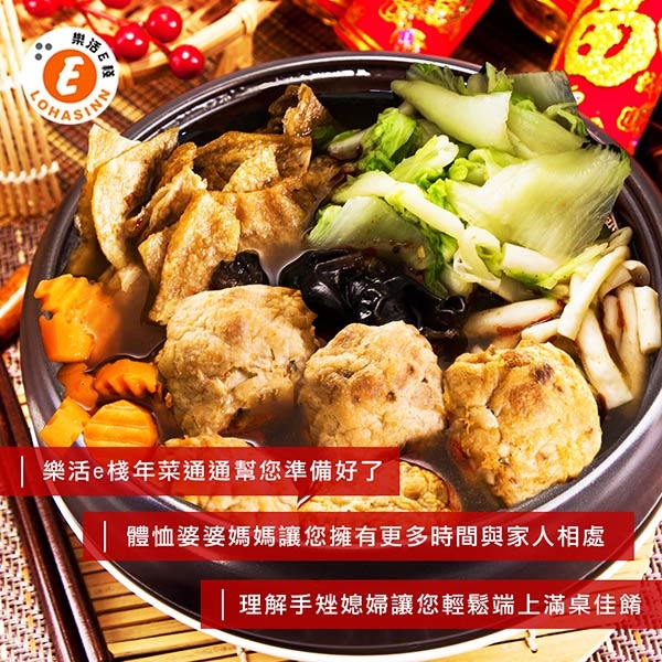 樂活e棧 麻辣紅燒獅子頭1盒(1200g/盒)三低素食年菜(年菜預購)