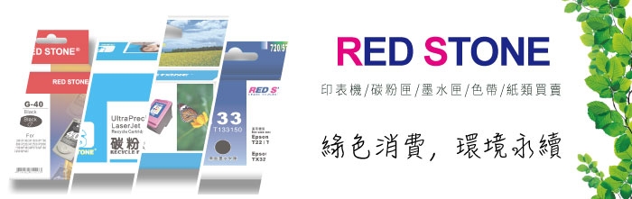 RED STONE for HP CF294A 環保碳粉匣(黑色)