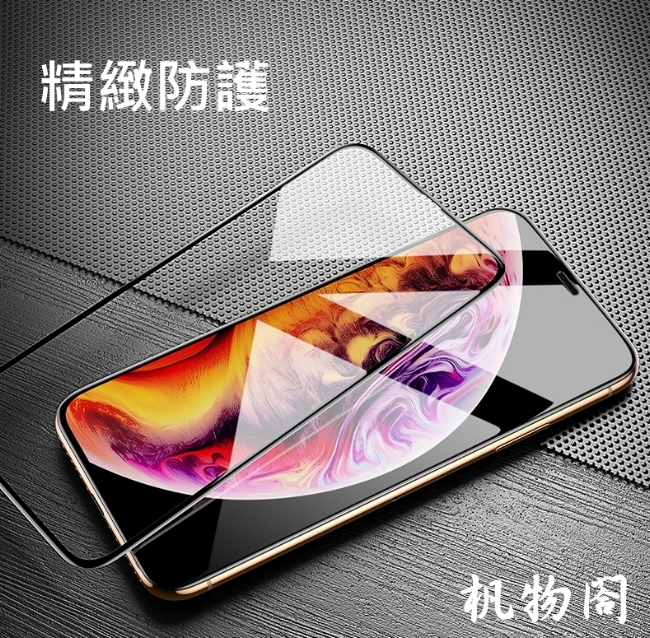 杋物閤Apple iPhone11 Pro(5.8吋)滿版玻璃貼-絲滑2片入