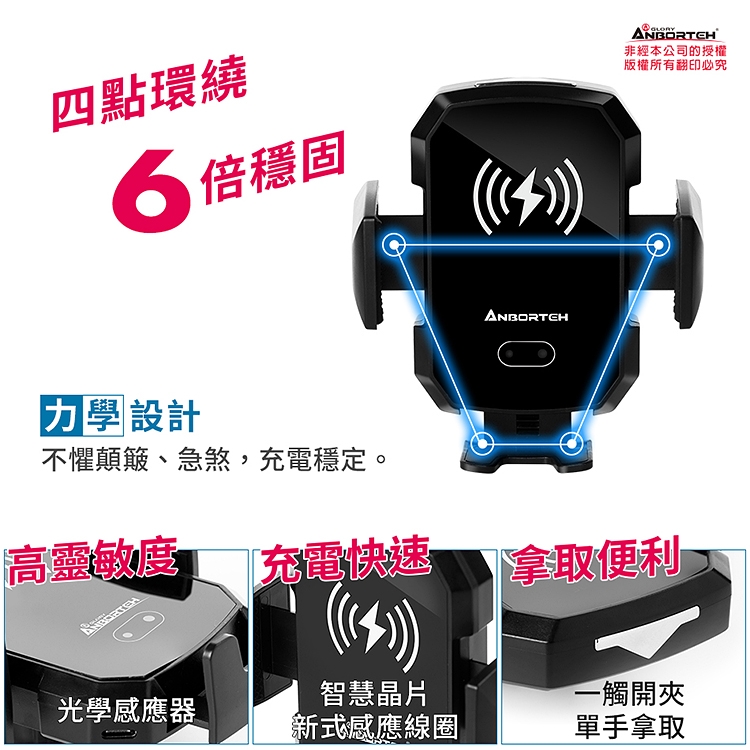 【安伯特】非夾不可 無線充電手機架 紅外線自動收合 台灣製造