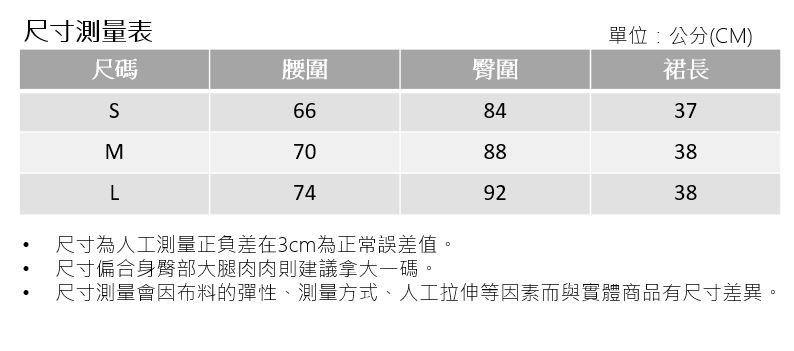 DoMiss甜美圓點A字短裙(2色)