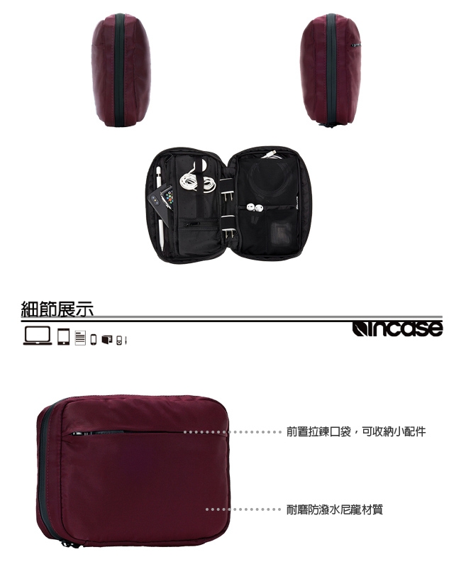 Incase Nylon Accessory Organizer 尼龍配件收納包-酒紅