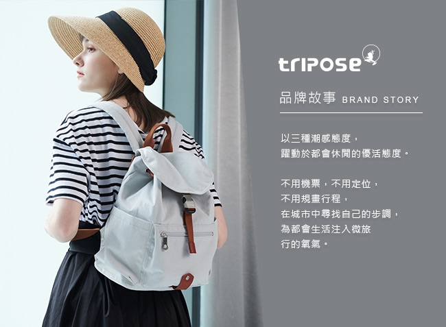 tripose 漫遊系列岩紋玩色兩用手提背包超值組