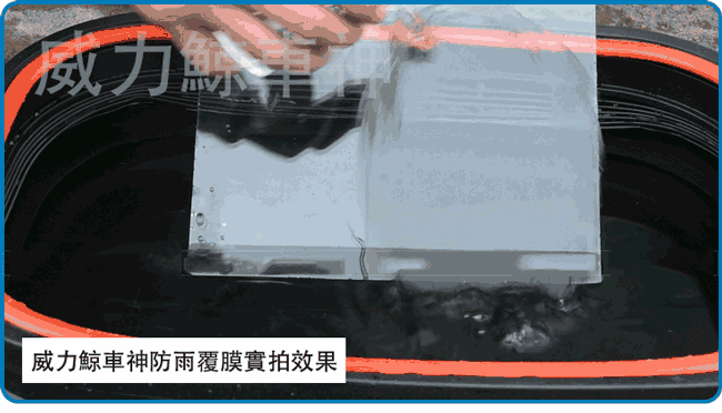 【威力鯨車神】日本進口高透度抗沾汙 汽車鍍膜潑水蠟/汽車蠟750ml(加贈萬用去污膏一罐)