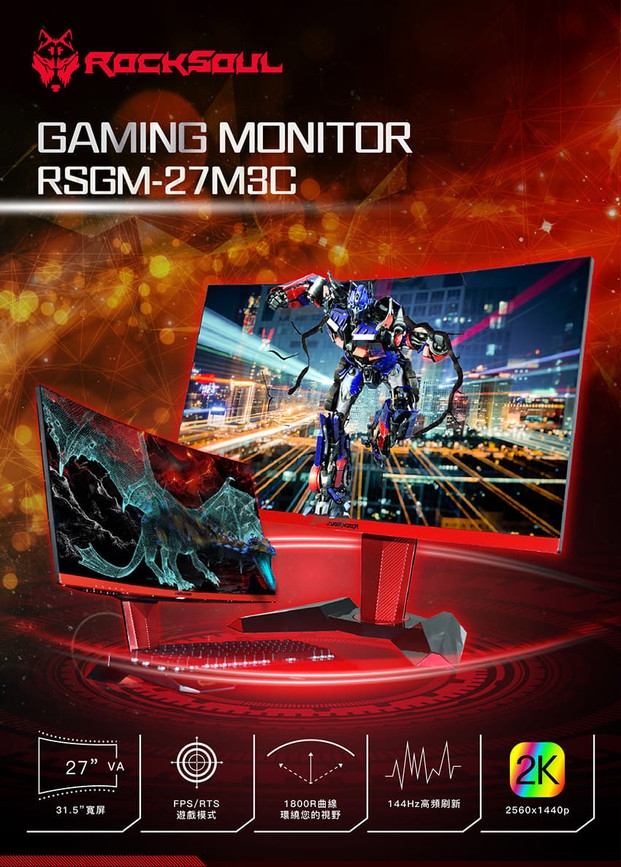 Rocksoul RSGM-27M3C 專業曲面電競螢幕 144Hz 2K (福利品)