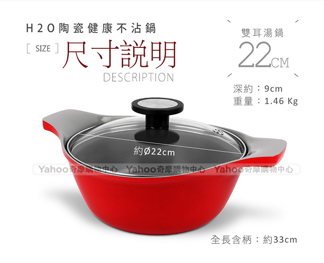 (贈 透明雙耳碗)康寧CORNINGWARE 韓國製H2O不沾雙耳湯鍋-22cm(含蓋)