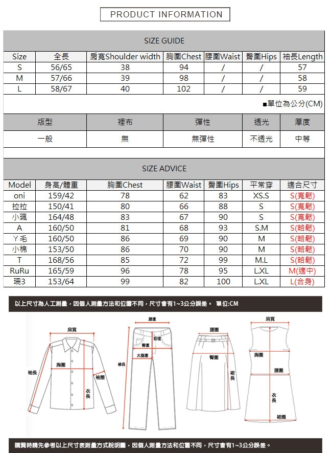 高領肩排扣拼接假兩件 TATA-(S~L)