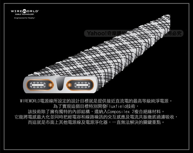 WIREWORLD PLATINUM ELECTRA7 Power Cord 電源線-3M