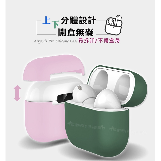 絲滑親膚 極致輕薄 蘋果Apple AirPods Pro 藍牙耳機盒保護套(松柏綠)